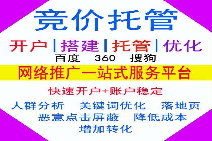 竞价开户推广案例：如何精准触达目标用户